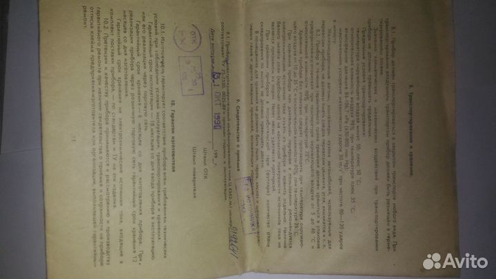 Мультиметр Ц4342-М1