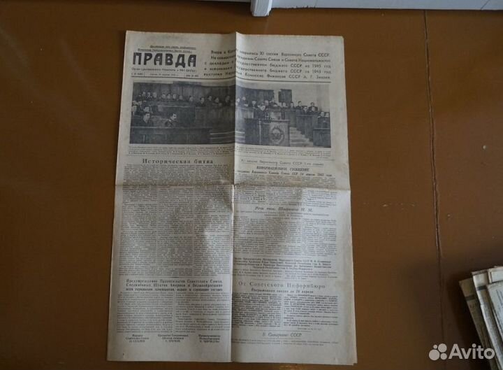 Газета Правда 25 апреля 1945 года