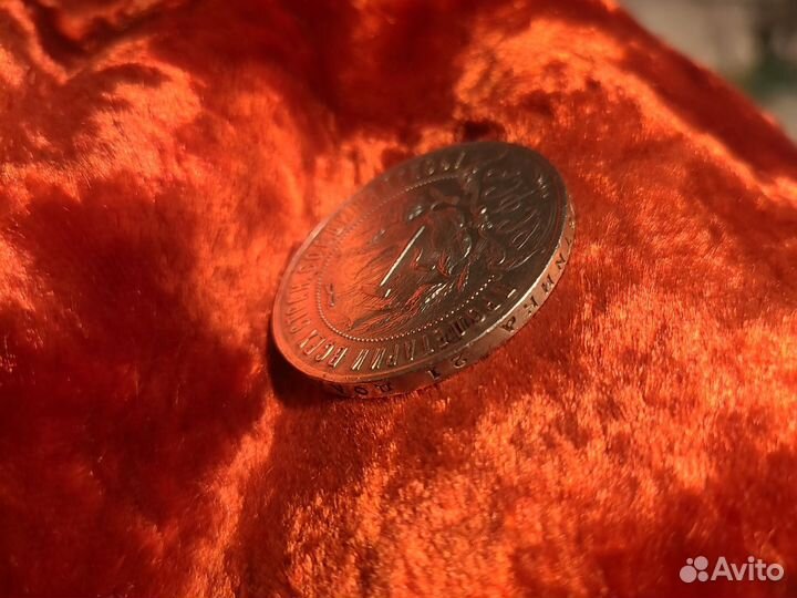 1 рубль 1921 года VF