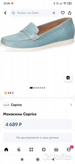 Мокасины женские caprice 38