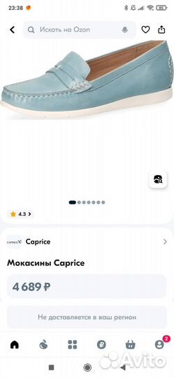 Мокасины женские caprice 38