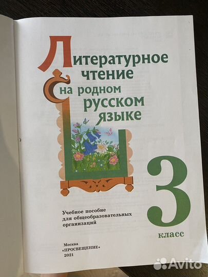 Учебник 3 класс