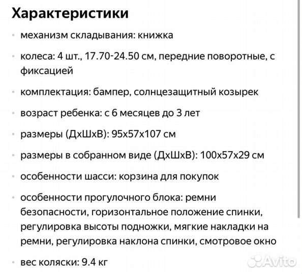 Коляска детская