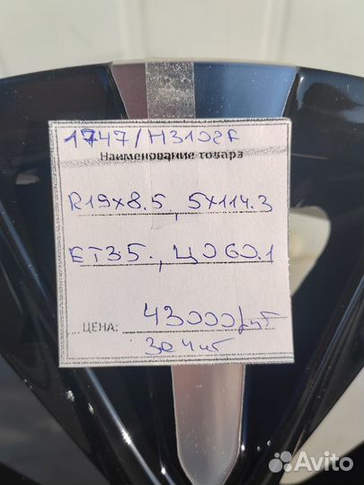 Продаю новые диски R19*8.5 5*114,3 ет35, цо60.1