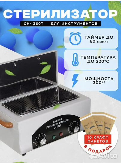 Шкаф сухожаровой