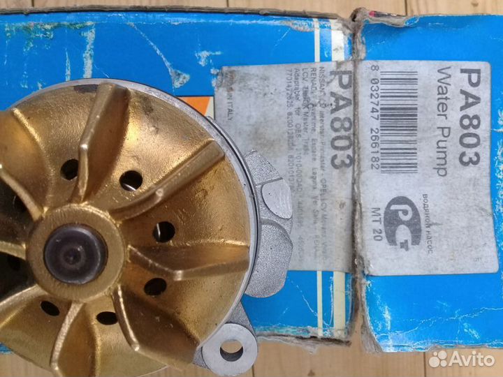 Помпа, Насос водяной