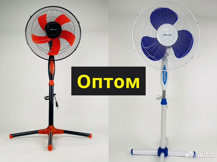 Вентилятор напольный оптом