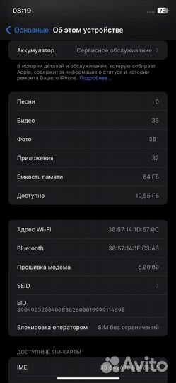 iPhone Xr, 64 ГБ