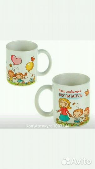 Кружка,подарок