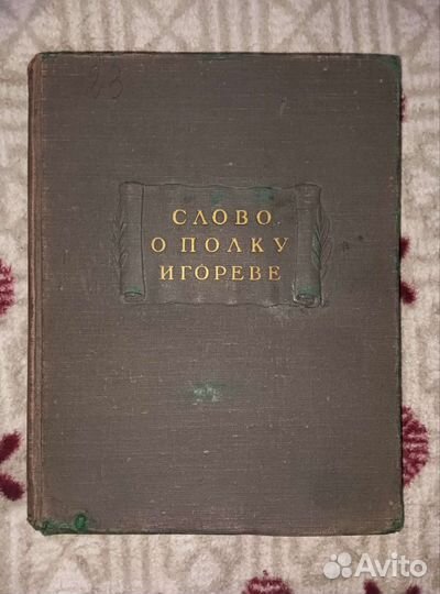 Литературные памятники