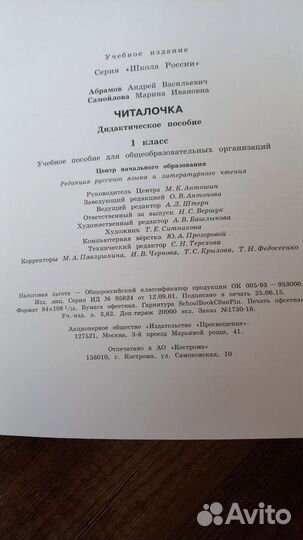 Учебники 1 класс