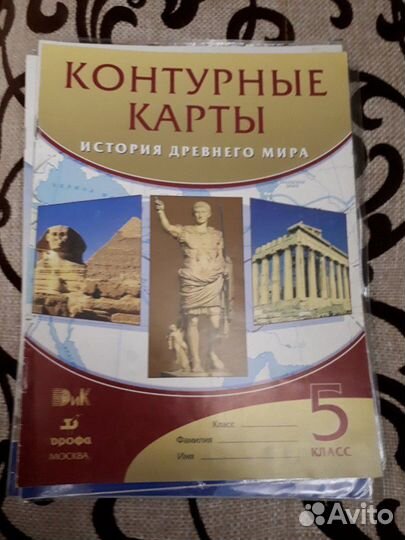 Учебные пособия по истории