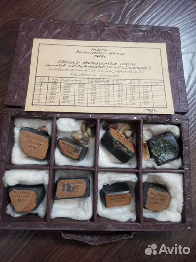 Образцы железистых пород 1949 год