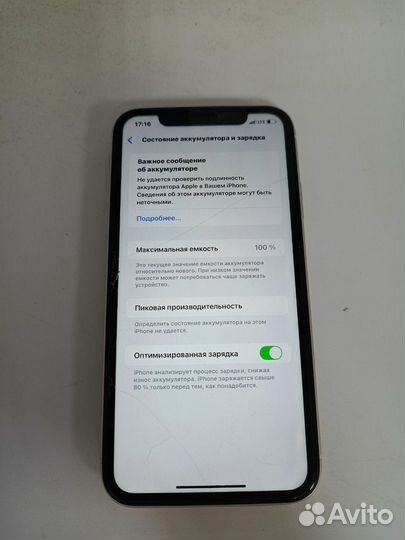 iPhone 11, 128 ГБ