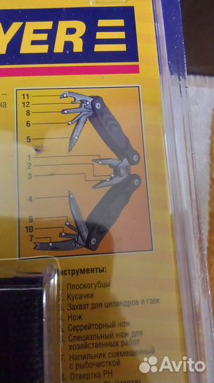 Мультиинструмент stayer