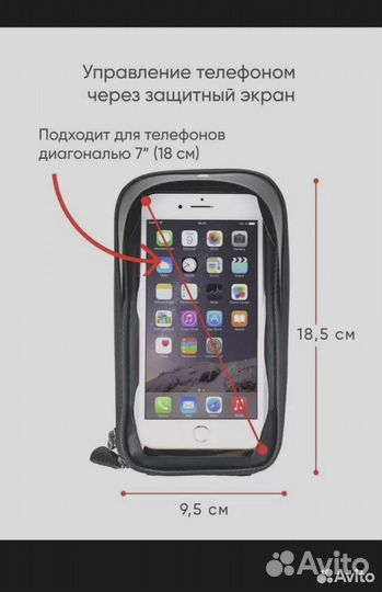 Сумка для телефона на руль велосипеда/мотоцикла