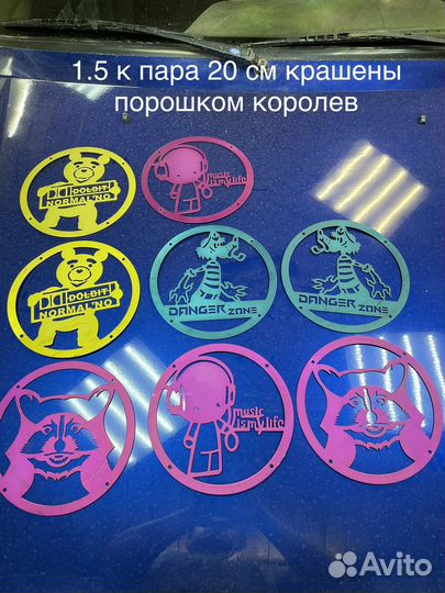 Грили на 20 динамики