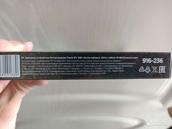 1-Мобильный аккумулятор, 2-беспроводная зарядка