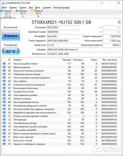 Жесткие диски 2.5'' и 3.5''