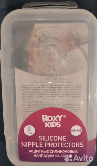 Силиконовая накладка на соски, для кормления