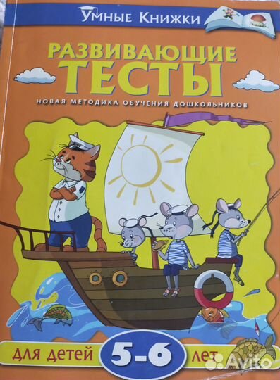 Развивающие тесты. Свойства предметов