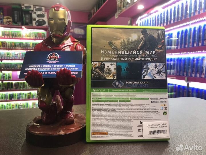 Диск Xbox 360 Call Of Duty Ghosts (Б/У) RUS