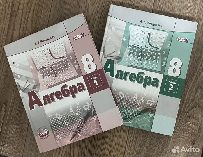 Учебники 8 класс