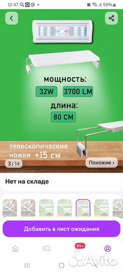 Светильник для аквариума barbus