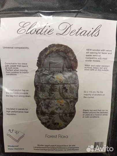 Зимний конверт