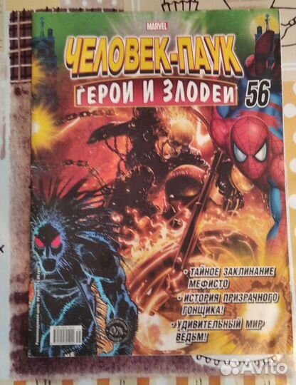 Комикс разные