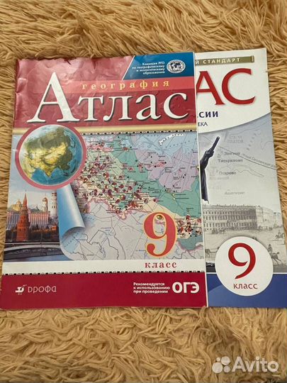 Атласы и контурные карты