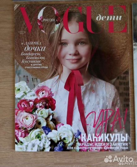 Журналы Vogue 2017, 2018 годы/привезу