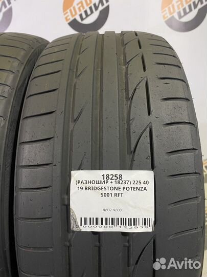 Bridgestone Potenza S001 225/40 R19 и 255/35 R19