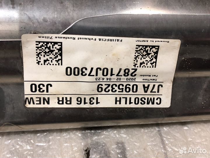 Глушитель задняя часть для Kia Ceed 3 Hatchback