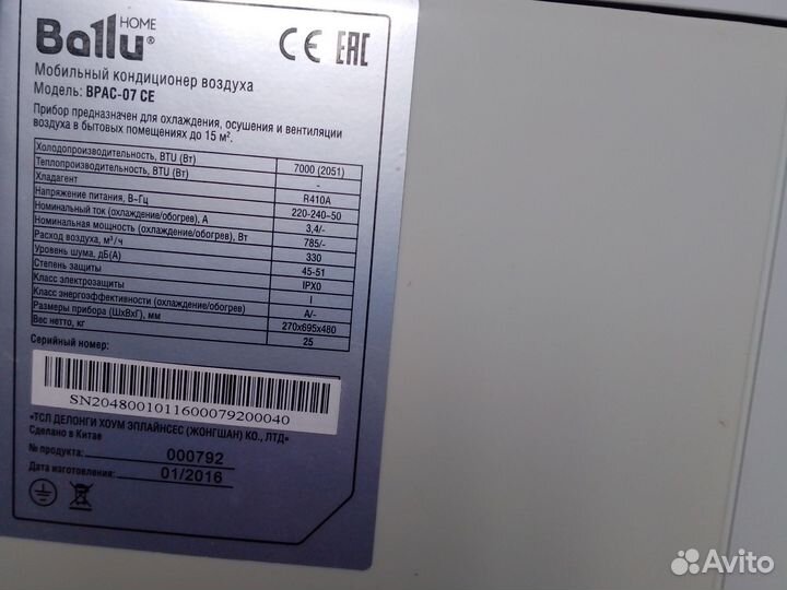 Мобильный кондиционер