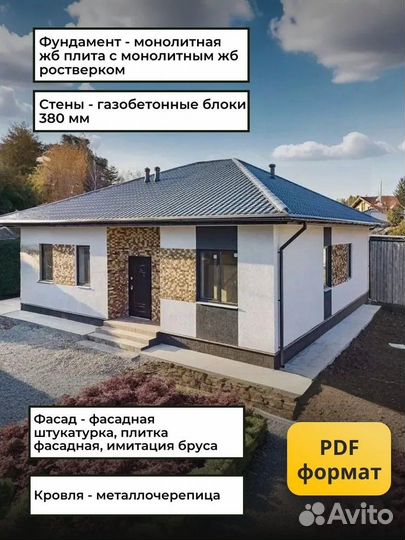 Готовый проект дома 100 м2 с 3 спальнями