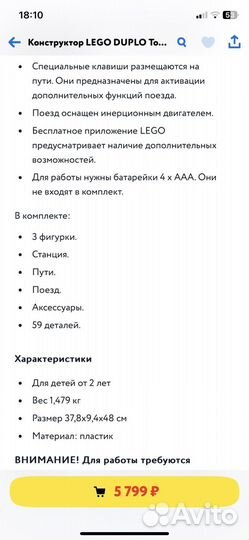 Lego duplo поезд на паровой тяге