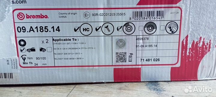 Диск тормозной Peugeot 308