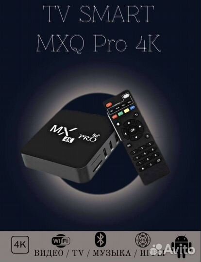 Android tv box