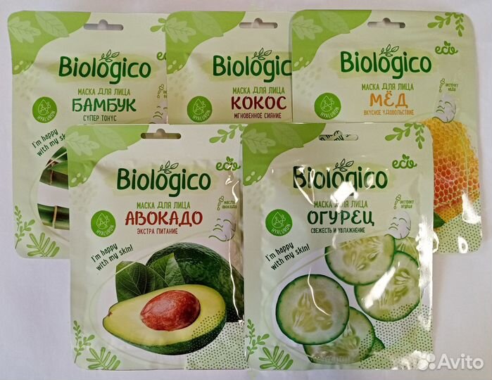 Маски тканевые для лица biologico 5шт