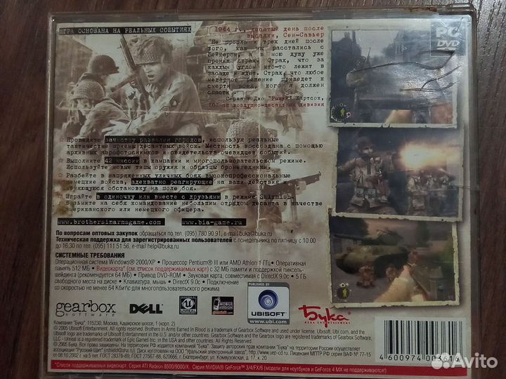 Игра Brothers in Arms: Earned in Blood для PC диск