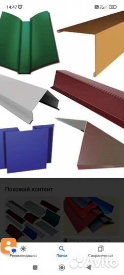 Гибка листового металла, доборные элементы