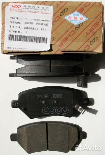 Колодки тормозные T113501080BA chery