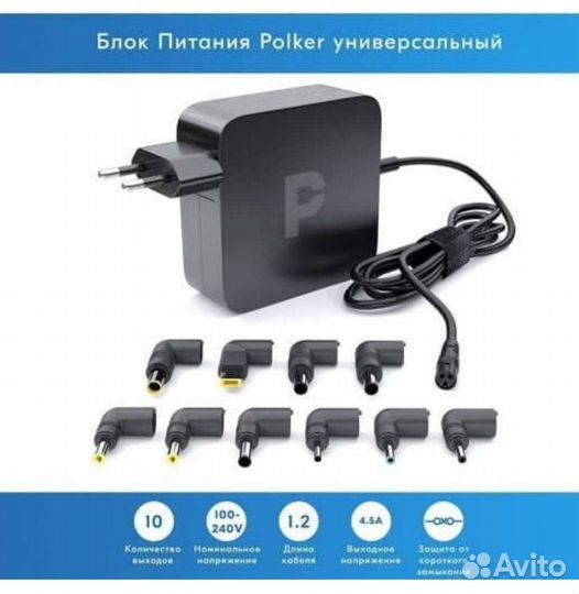 Блок Питания для ноутбука универсальный