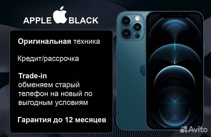 iPhone 12 Pro, 128 ГБ