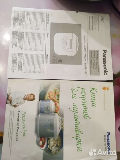 Мультиварка panasonic с большой чашей