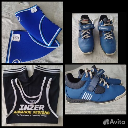 Экипировка