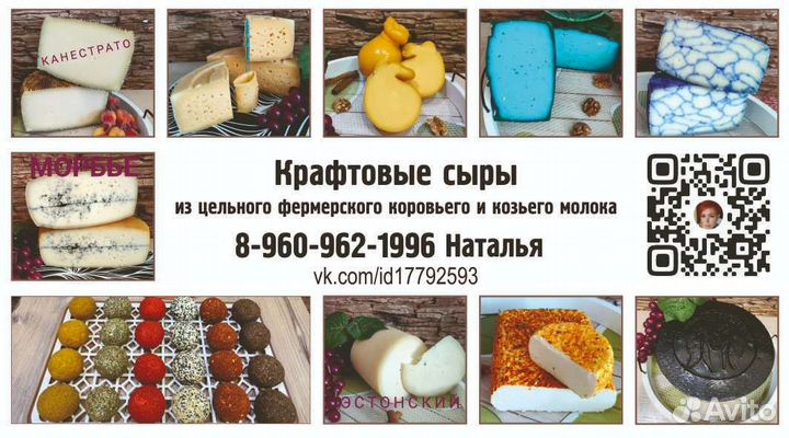 Крафтовый сыр