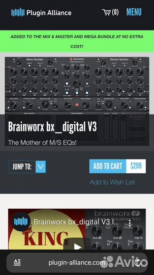 VST-плагин Plugin Alliance, лицензия