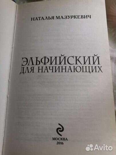 Книга, академия магии